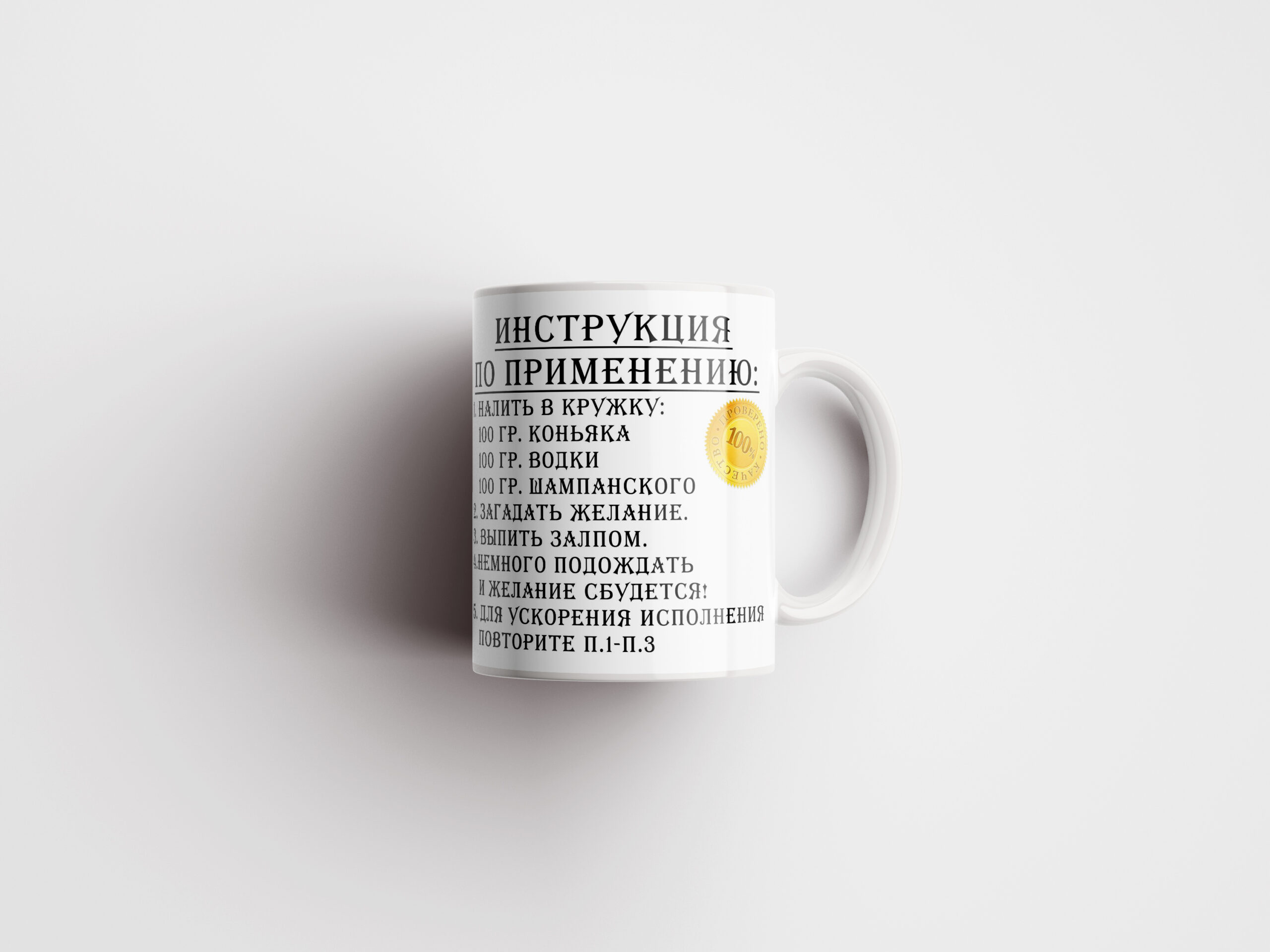 Волшебная кружка - оригинальный подарок в Кохтла-Ярве - kingit.ee
